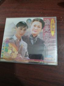 泸剧 谁是母亲 VCD