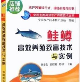 农业大马哈鱼三文鱼鲑鱼养殖技术大全光盘书籍