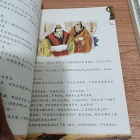 世界经典儿童文学礼品套装书系：中国古典四大名著（彩图版）（套装共4册）内页如新。