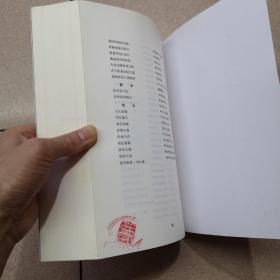中国古医籍整理丛书（本草41）：本草乘雅半偈