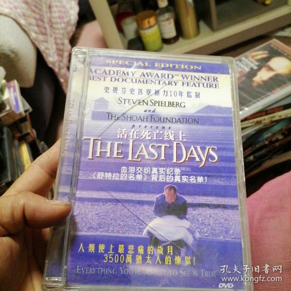 DVD，活在死亡线上