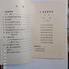 **课本：语文第四册（试用本）