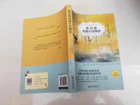 莫泊桑短篇小说精选
