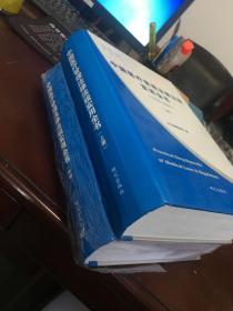 中国医疗管理法律法规实用全书（1978-2008）（上册、中册）共二册。未翻阅。