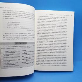 古希腊政治、社会和文化史:第二版(一版一印)