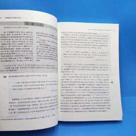 古希腊政治、社会和文化史:第二版(一版一印)