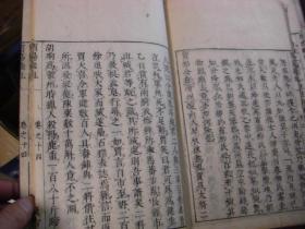 和刻本《酉阳杂俎》6册全 元録10年(1697) 包邮