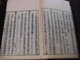 和刻本《酉阳杂俎》6册全 元録10年(1697) 包邮