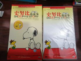 史努比的故事（56集史努比动画电视连续剧 VCD 28碟装）附一本电视剧目录