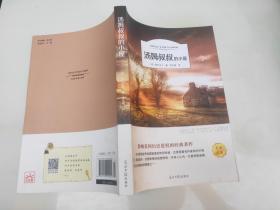 汤姆叔叔的小屋