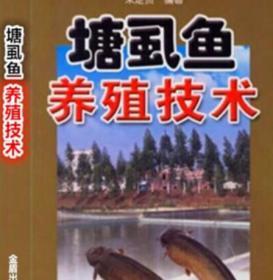 农业塘鲺鱼革胡子鲶鱼养殖技术大全4视频1书籍