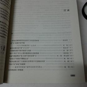 江苏省中小学教师科研2015.2014.2013.(3册合售)