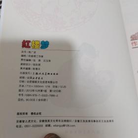 世界经典儿童文学礼品套装书系：中国古典四大名著（彩图版）（套装共4册）内页如新。