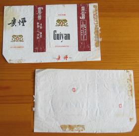 烟标 中国贵州贵阳卷烟厂 贵烟 横式含焦标2款合售有警句