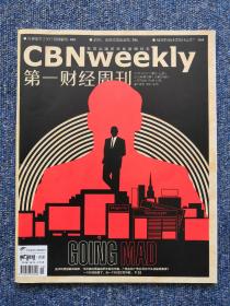 第一财经周刊（总第350期）2015年第15期