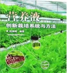 有机蔬菜无土栽培技术水培蔬菜种植营养液配方教材4视频4书籍