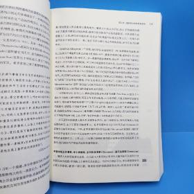 古希腊政治、社会和文化史:第二版(一版一印)