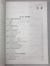 正版包邮全国经济专业技术资格考试用书-2020经济基础知识(中级)(含防伪码)9787512915022中国人事出版社人力资源和社会保障部人事考试中心