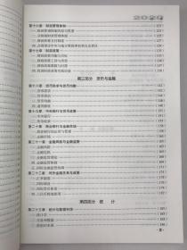 正版包邮全国经济专业技术资格考试用书-2020经济基础知识(中级)(含防伪码)9787512915022中国人事出版社人力资源和社会保障部人事考试中心