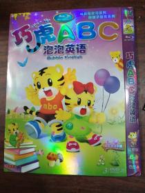 巧虎ABC泡泡英语完整版DVD