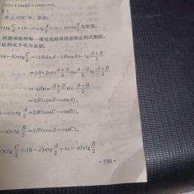 中学数学专题丛书：漫话定值