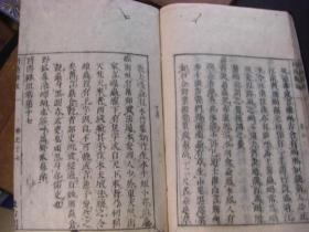 和刻本《酉阳杂俎》6册全 元録10年(1697) 包邮