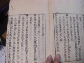 和刻本《酉阳杂俎》6册全 元録10年(1697) 包邮