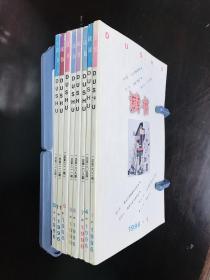 《读书》1996年第1、4、7-12期共8册