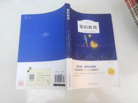 爱的教育