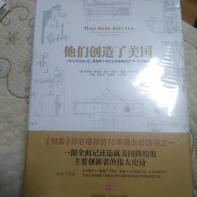 他们创造了美国：从蒸汽机到搜索引擎：美国两个世纪历史上最著名的 53 位革新者