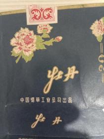 牡丹(蓝)烟标