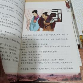 世界经典儿童文学礼品套装书系：中国古典四大名著（彩图版）（套装共4册）内页如新。