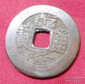 老古董铜币乾隆通宝宝泉局五帝钱吉祥清代古币铜钱包老真品钱币SQ244