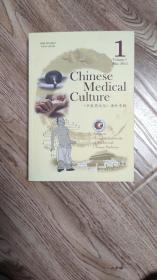 Chinese Medical Culture《中医药文化》海外专辑  （英文版）