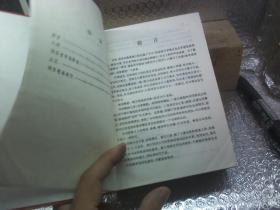 新华成语词典--2002版