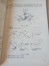 职业技能鉴定教材：服装设计定制工（初级、中级、高级）