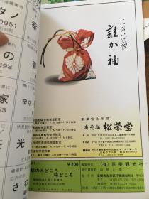 京都观光地详细地图