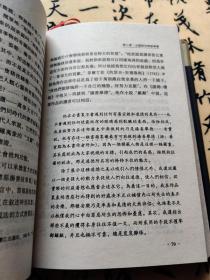 正版书 文学智慧--走近西方小说(精)/比较文学与文艺学丛书9787806597231