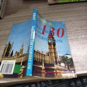 英国会话130