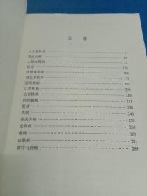 食疗养生治病大全   韩灵之著 中医古籍出版社 100362