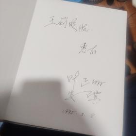 叶挺将军摄影集