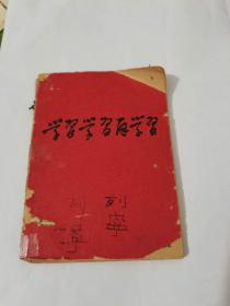 50年代书籍，学习学习在学习。内容丰富人民*府组线系统表.各国人民公敌.具体看图，。149元