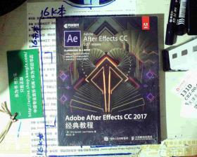 Adobe After Effects CC 2017经典教程 塑封 正版现货A0059S