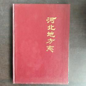 河北地方志 1988年1－6月合订本