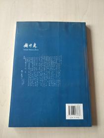 钱学森：中央电视台六集传记电视纪录片 【正版现货  内页干净】