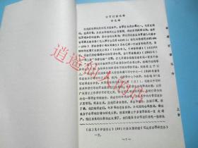 古琴打谱浅释 李民雄   上海音乐学院 1982年6月 38页带勘误表   油印书  原件出售