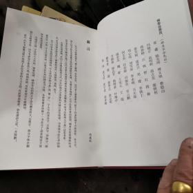 中国书法标准大字典：隶书