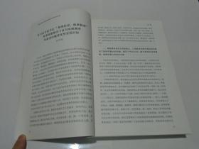 湖南革命老区贡献与精准扶贫学术研讨会论文集