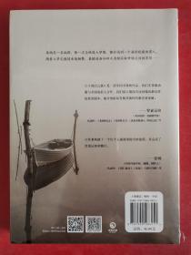 奇幻之旅（《超级的我》电影原著小说）