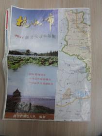 杭州市商务交通旅游图